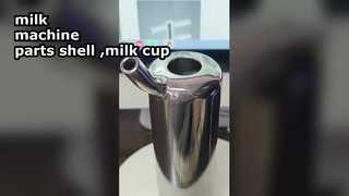 दूध मशीन के पुर्जे-खोल